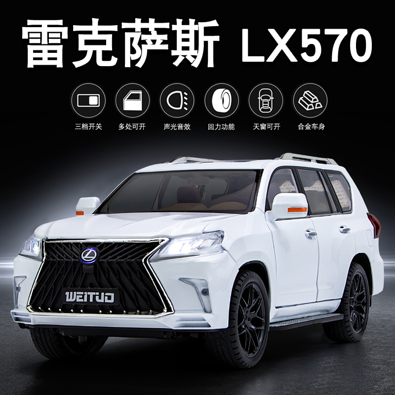 仿真汽车模型1:18雷克萨斯LX570越野车声光回力车加大号男孩摆件-图2