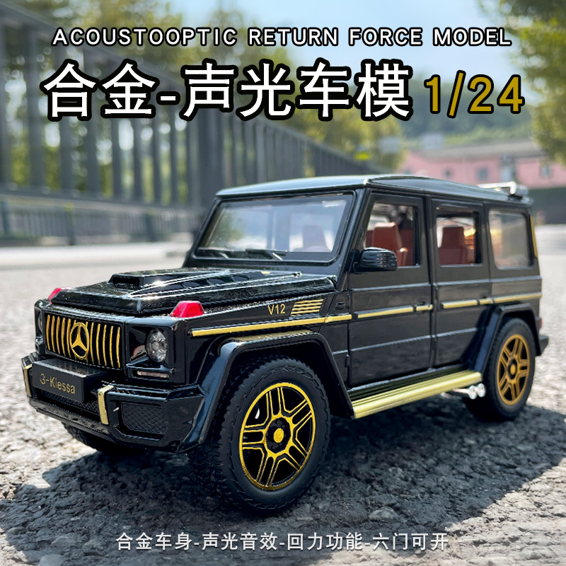 仿真1:24合金车模奔驰G63大G越野车汽车6×6合金大奔摆件男孩礼物 - 图3