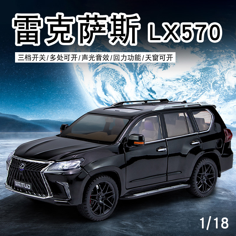 仿真汽车模型1:18雷克萨斯LX570越野车声光回力车加大号男孩摆件 - 图1