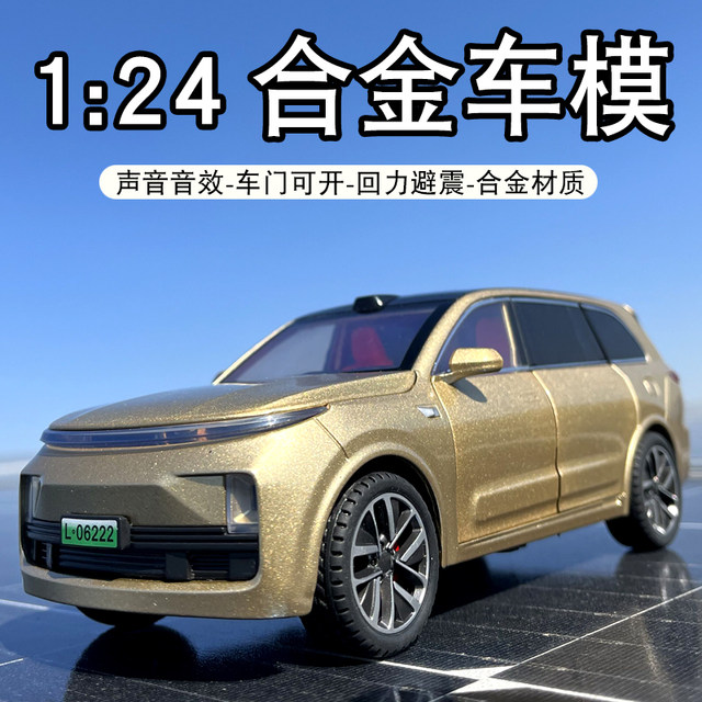 Alloy Automobile 124 Ideal L9 car model