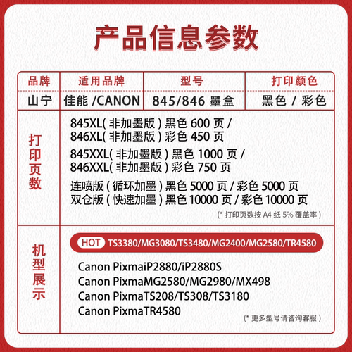 适用佳能MG2500专用墨盒CANON 2500打印机 连喷大容量墨盒腾彩PIXMA加大容量循环可加墨连喷黑色彩色套装墨盒 - 图2