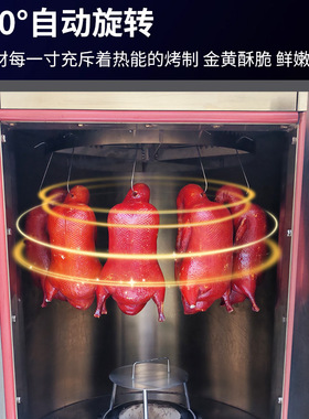 连富电热烤鸭炉 商用木炭全自动旋转炉 烤鸡鸭鹅五花肉叉烧烤猪炉