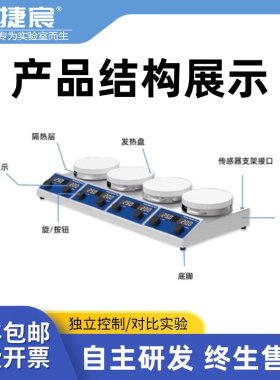 多联加热磁力搅拌器恒速二联四联六联搅拌机实验室搅拌台恒温加热
