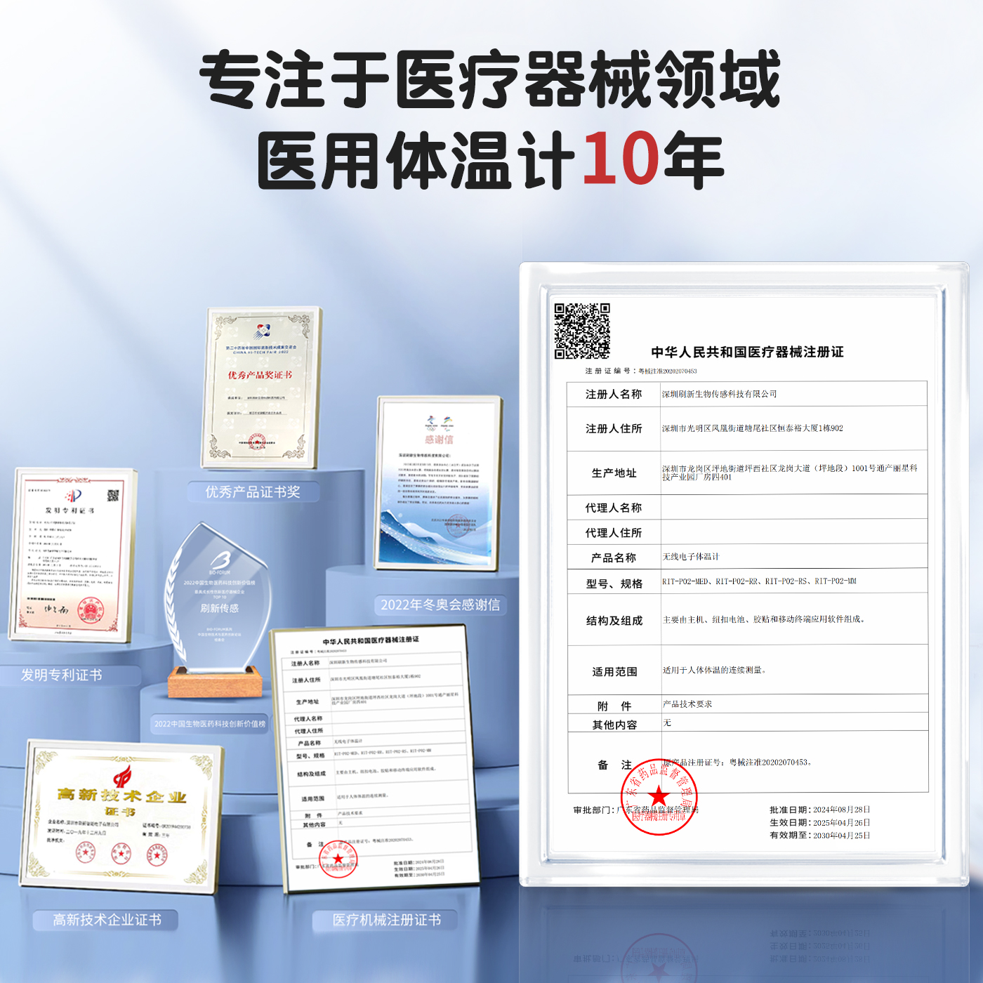 Brush core wireless electronic thermometer for babies