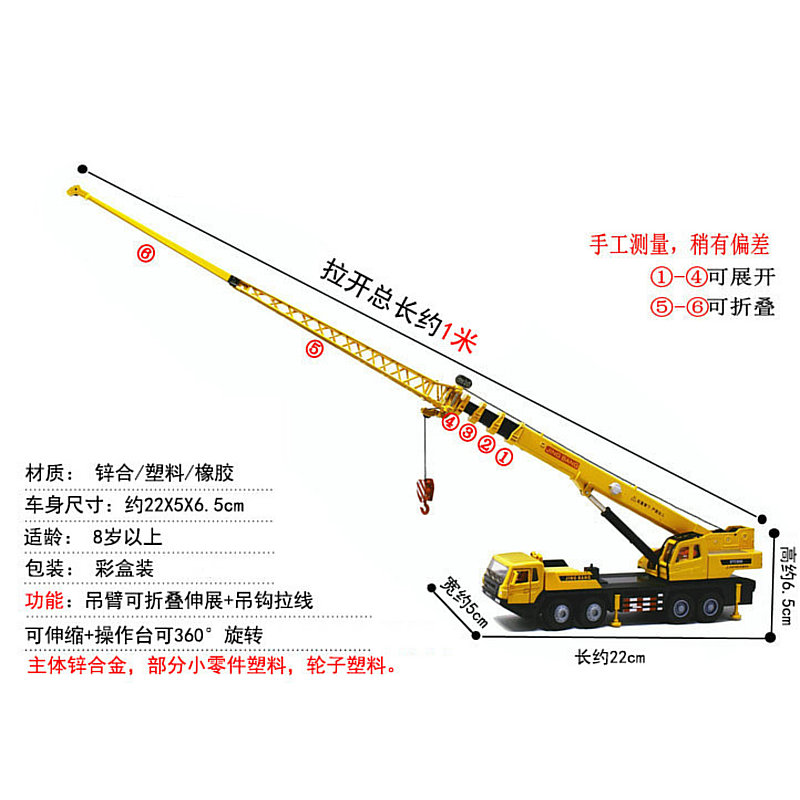 高档合金1:50重型起重机吊车运输汽车大吊臂车玩具仿真工程车模型