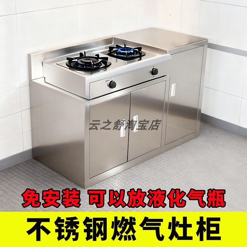 不锈钢煤气柜灶台一体柜厨柜煤气罐柜燃气灶厨房储物收纳柜可定制,淘宝优惠券,粉丝福利购,淘宝优惠卷