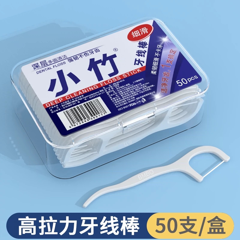 小竹牙线5盒装250支家庭装一次性家用清洁剔牙线棒随身便携式牙签 - 图0