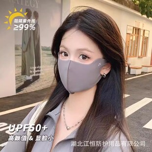 UPF50冰丝无痕一体防晒口罩