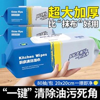 【福利】80片加大加厚厨房湿巾