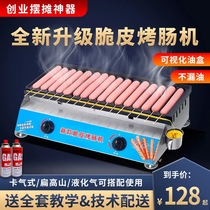 Gold Crisp Grilled Sausage Stall Commercial Stove Mesh Red Grilled Starch Bowel Gas Small Baking Fire Leg Sausage Machine