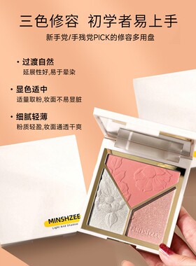 正品高光修容一体盘哑光细闪提亮鼻影阴影腮红三色合