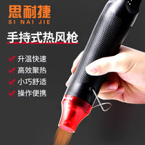 Sinetier Hot Wind Gun Small Baking Gun Hot Shrink Film Thermo-Shrink Film Portable Baking Gun Mobile Phone Repair Welding Gun