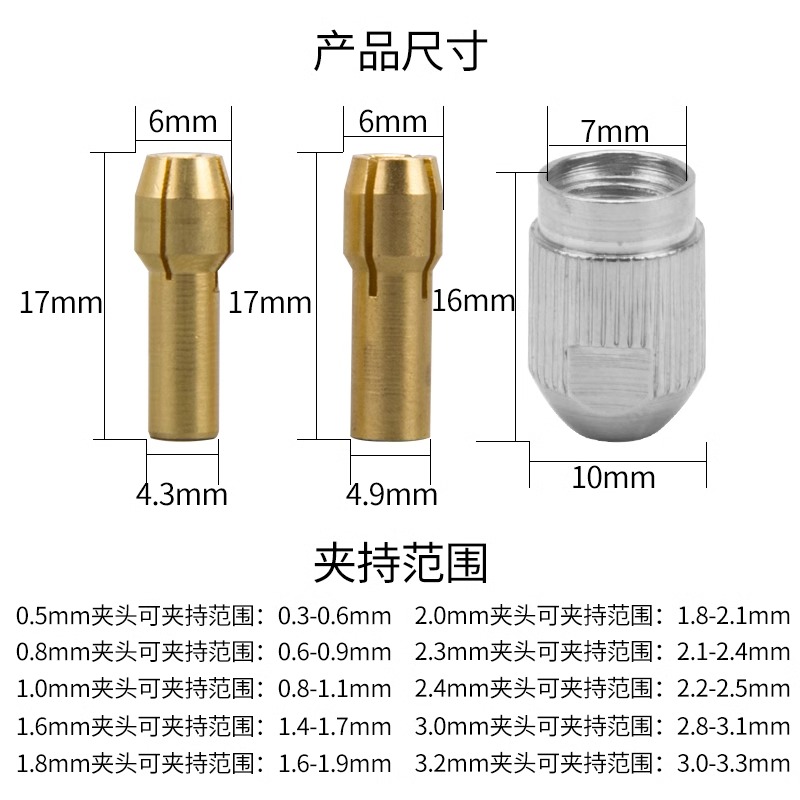 电磨夹头防尘罩迷你打磨机雕刻机拐角磨头铜夹头螺帽夹芯电磨碳刷