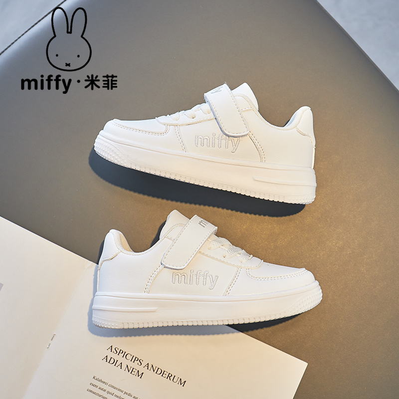 Miffy米菲女童小白鞋2024秋季新款女孩aj儿童运动鞋白色男童板鞋