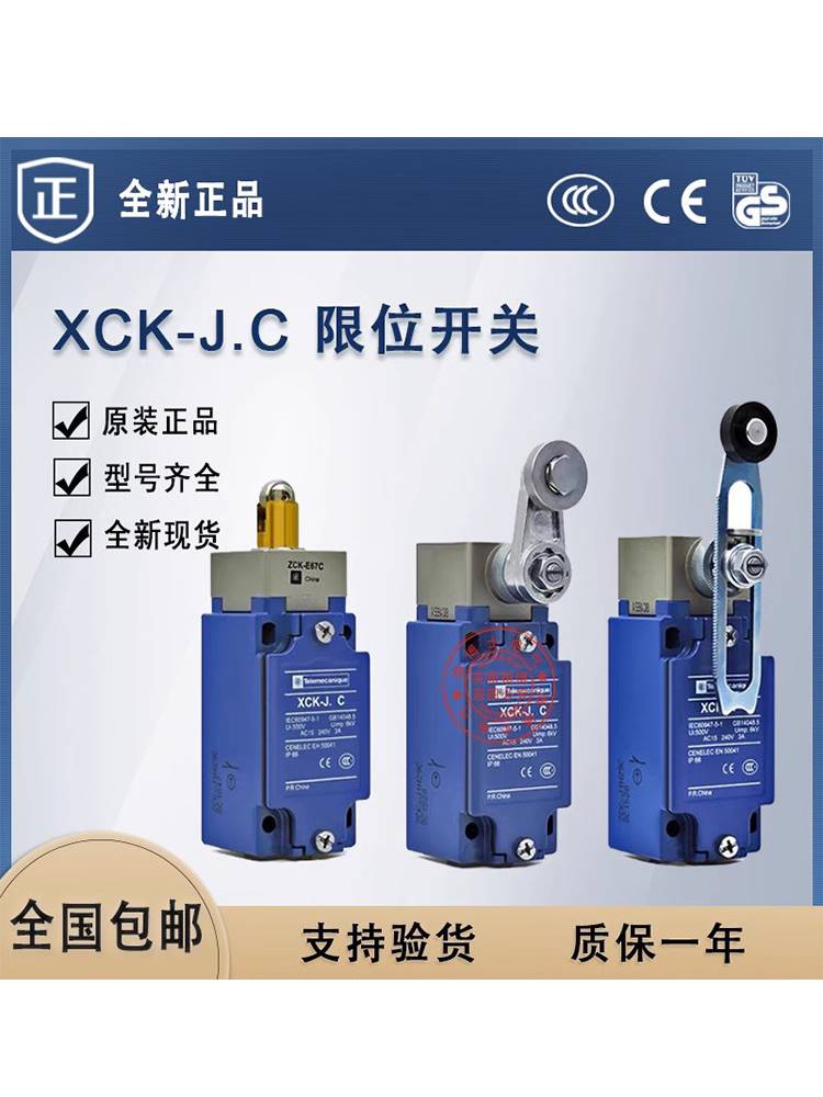 全新行程限位开关XCK-J.C XCKJ10513 10511 10543 67 10541H29C - 图3