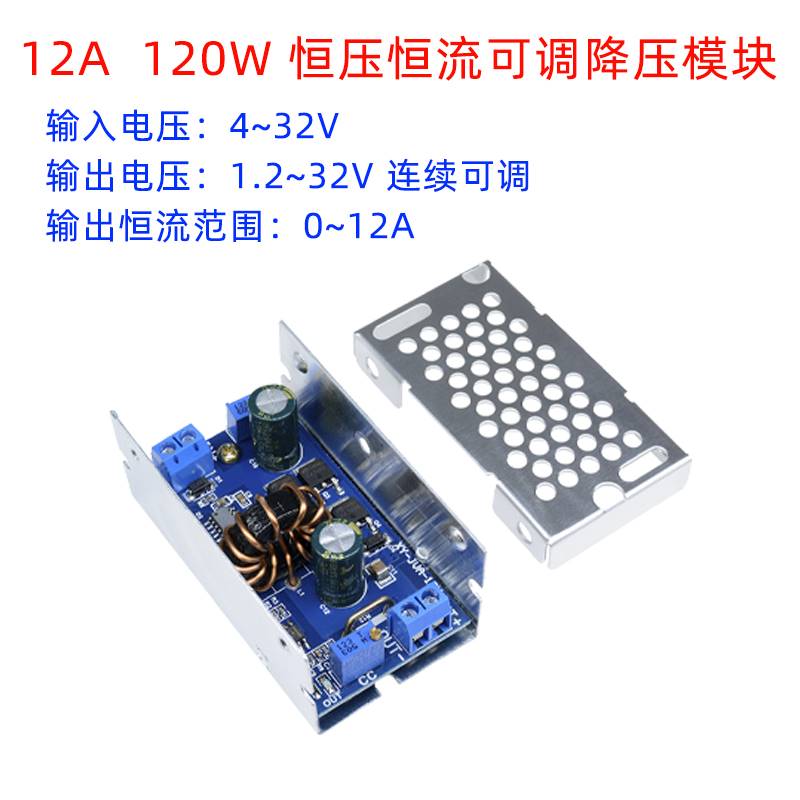 DC-DC直流可调降压模块15A200W大功率4-60V转3V5V9V12V15V19V24V - 图1