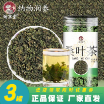 Najing Tong Mulberry Leaf Tea Superior Najing Tong Mulberry Leaf Tea Substitute Tea Takes a Three-70g Box * 3 Guaranteed