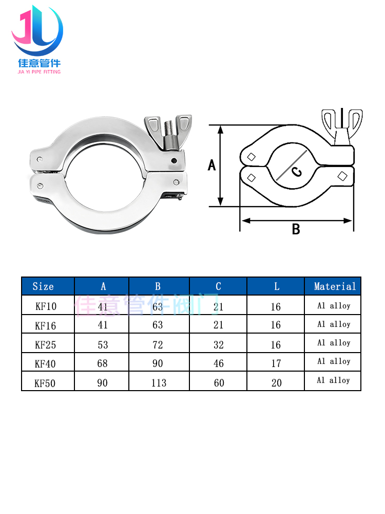 KF真空铝合金卡箍快装16卡扣25接头抱箍40弯头50法兰63盲板80卡盘,淘宝优惠券,粉丝福利购,淘宝优惠卷