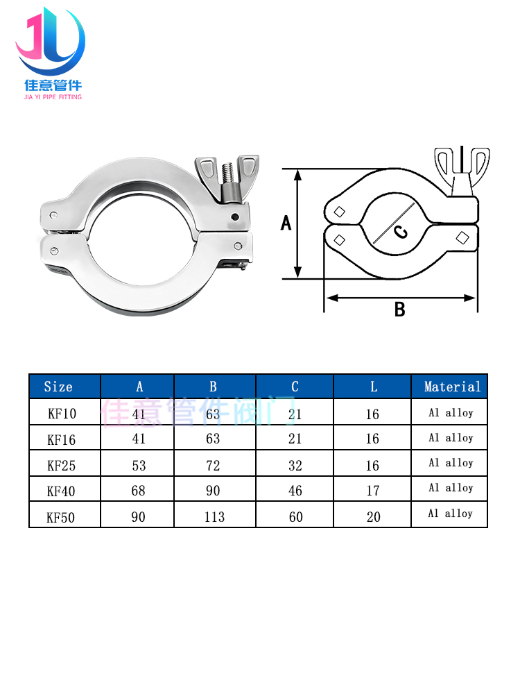 KF真空铝合金卡箍快装16卡扣25接头抱箍40弯头50法兰63盲板80卡盘 - 图2
