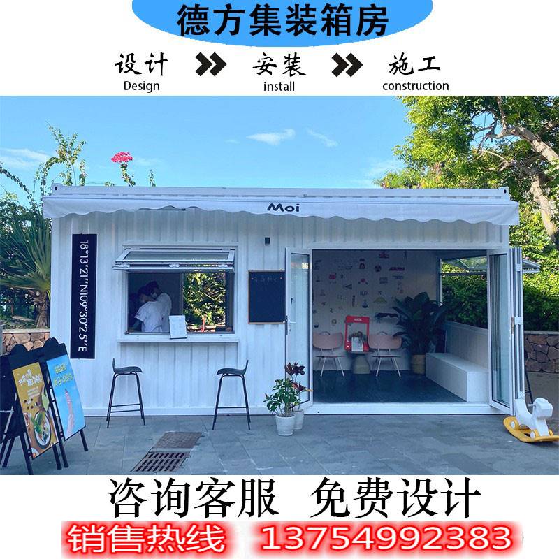 新款集装箱移动房屋住人别墅厨房卫生间民宿冷库定制阳光户外活动 - 图3