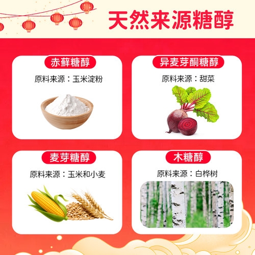 飞享家无糖棒棒糖骐骥送福马年无糖不伤牙棒棒儿童零食礼物7支装 - 图1