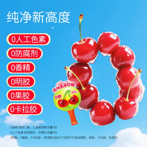 飞享家0糖樱桃亲亲软糖宝宝零食棒棒糖果汁维C棒棒糖无糖12g/支 - 图0