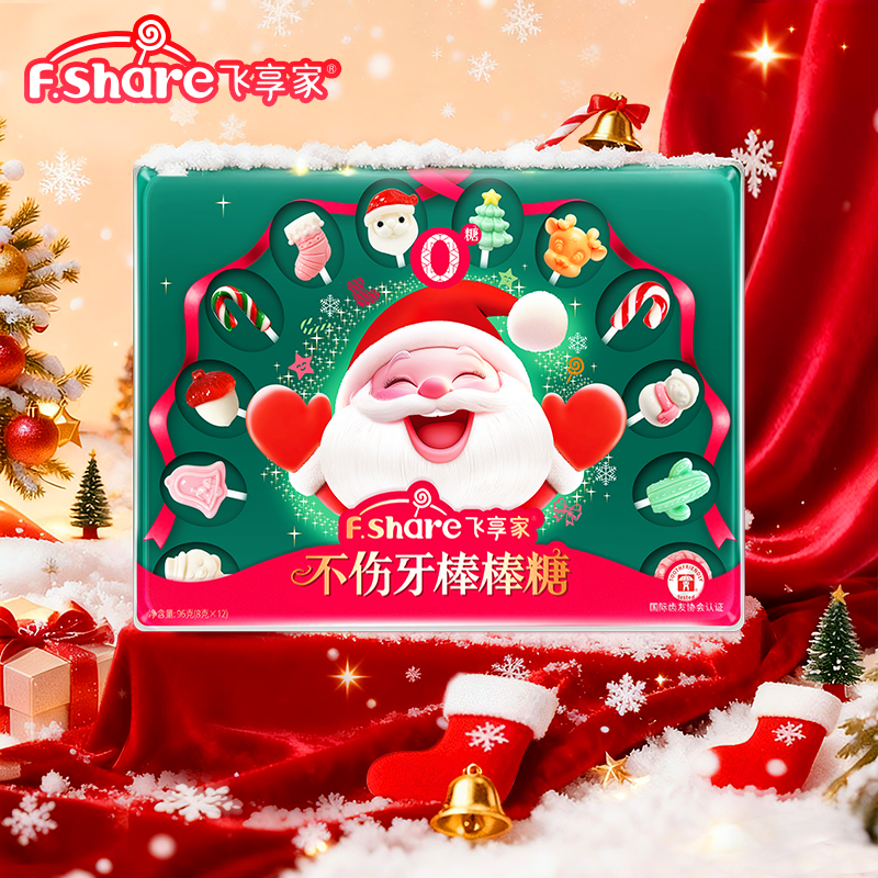 飞享家圣诞节糖果儿童无糖棒棒糖木糖醇儿童零食无糖棒棒糖礼盒