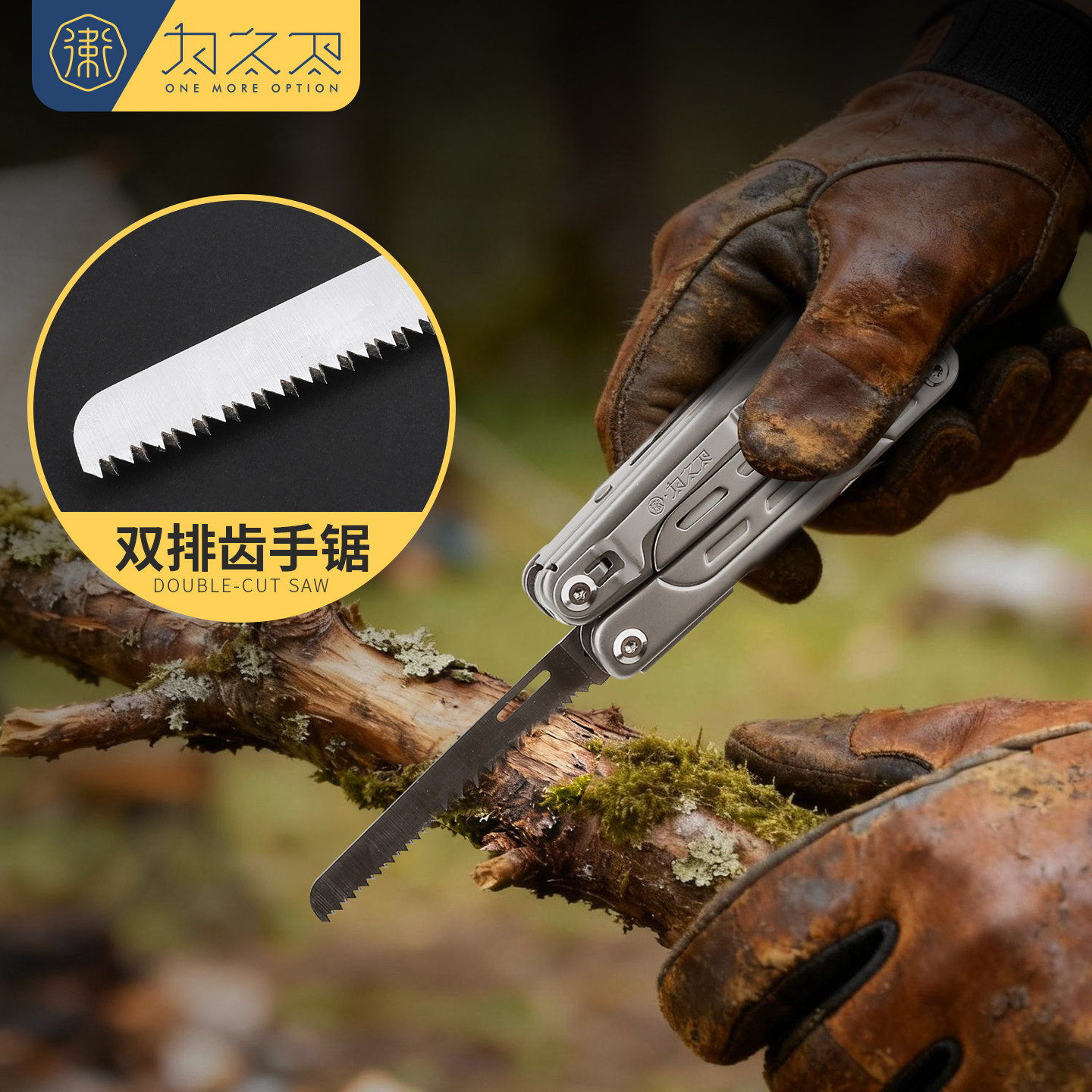 为之卫寻光者多功能工具钳户外折叠刀应急生存露营剪刀D2瑞士军刀,淘宝优惠券,粉丝福利购,淘宝优惠卷