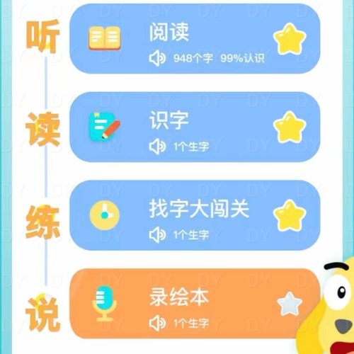 适趣AI中文认字阅读田博士快乐识字智能AI认字 - 图2