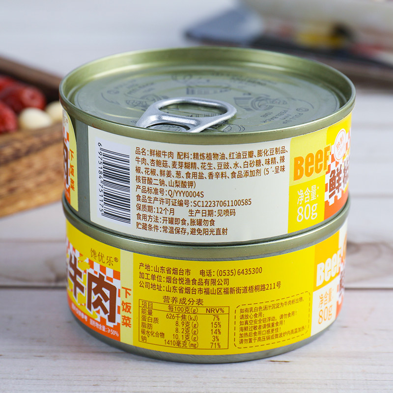 鲜椒牛肉开罐即食肉类熟食罐装下饭菜拌饭拌面方便速食香辣牛肉酱,淘宝优惠券,粉丝福利购,淘宝优惠卷