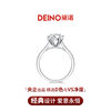 DEINO Classic Round Six Claw Diamond Ring