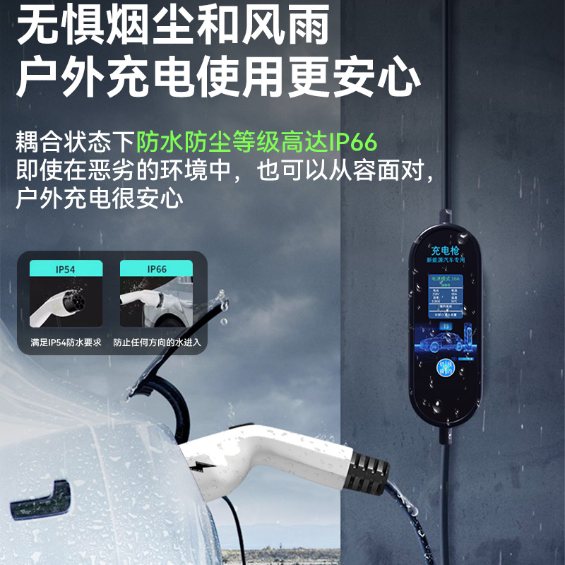 比亚迪便携式充电枪唐宋汉元ev秦plus海豚7KW家用新能源随车充32A - 图3