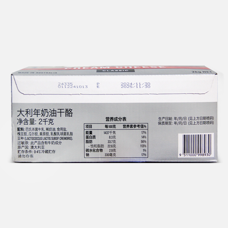 Italian cream cheese 2kg imported cheese