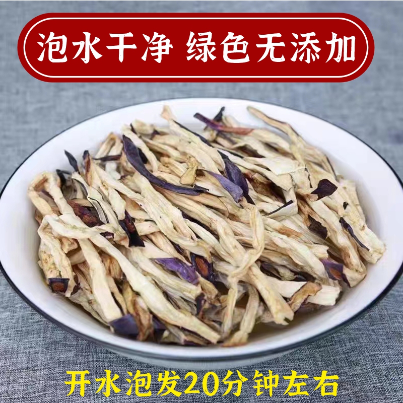 茄子干条湖南特产农家自制土特产干货脱水蔬菜风干茄子皮500g散装 - 图2