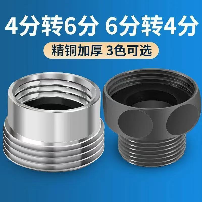 洗衣机水龙头4分转6分转接头全铜加厚加长内外丝变径直接水管配件 - 图2