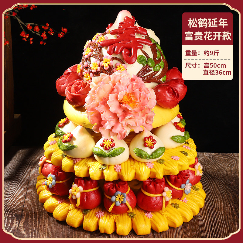 寿桃馒头老人生日胶东花饽饽蛋糕礼盒长辈过寿祝寿馍馍