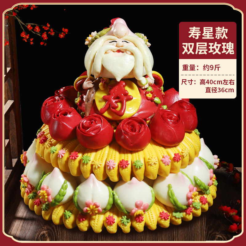 寿桃馒头老人生日胶东花饽饽蛋糕礼盒长辈过寿祝寿馍馍贺寿