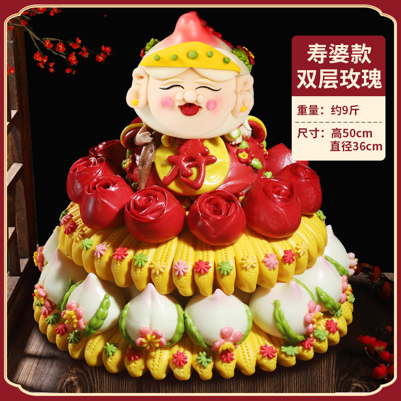 寿桃馒头老人生日胶东花饽饽蛋糕礼盒长辈过寿祝寿馍馍贺