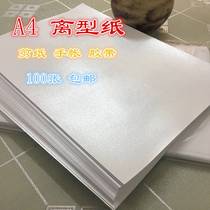 A4 anti-stick paper release paper isolation paper adhesive base paper silicone oil paper cut paper stickhand viscose with diy hand tent