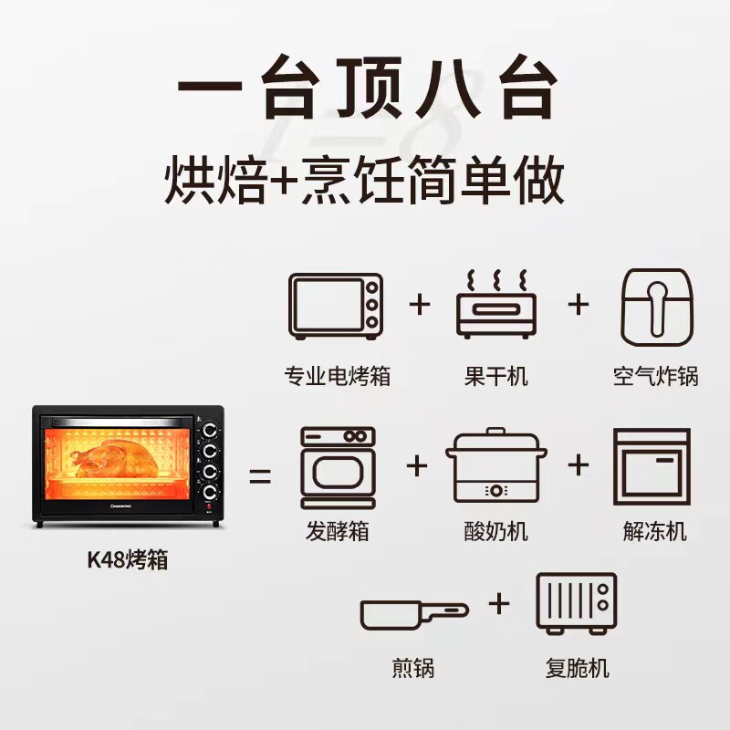  长虹林枫电烤箱