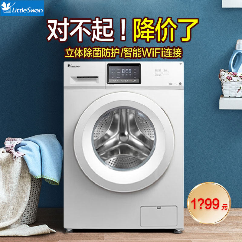  小天鹅格闽洗衣机