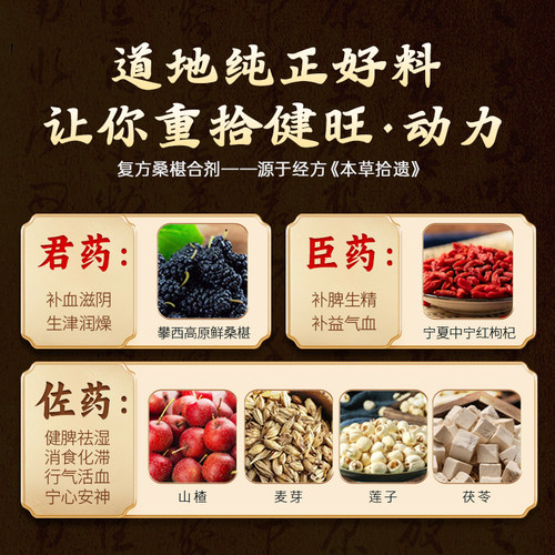 戎州复方桑椹合剂10ml*5支补肾健脾腰膝酸软神疲乏力耳鸣目眩 - 图2