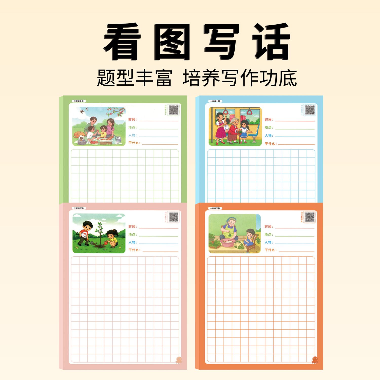 商品详情图片