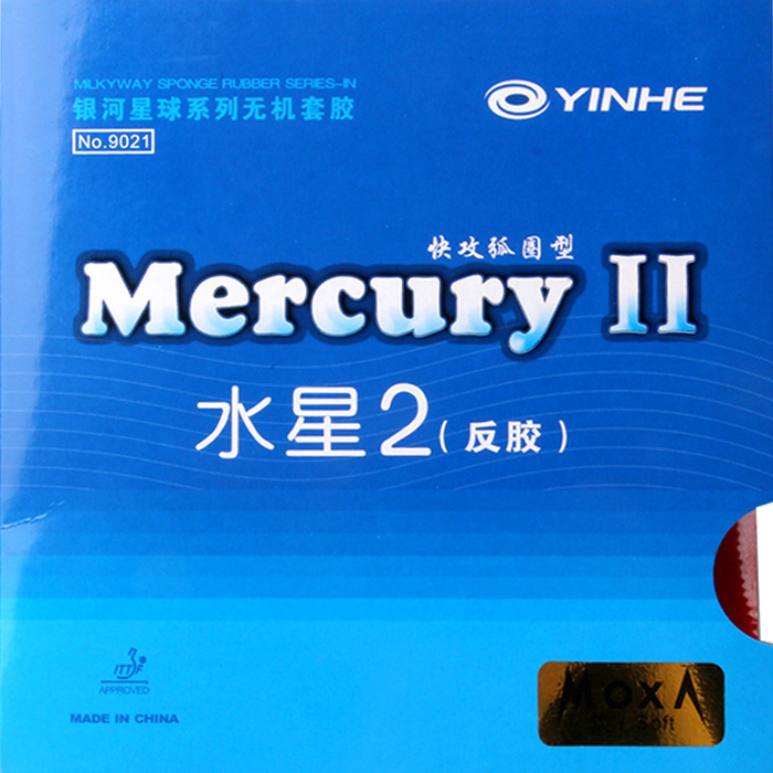 【博乒网】银河水星2乒乓球胶皮球拍反胶套胶Mercury普及型初学型 - 图3