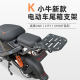ເຫມາະສໍາລັບ Kone trunk trunk ລົດໄຟຟ້າ Kcitisport bracket extension rear shelf tail rack accessories