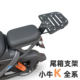 ເຫມາະສໍາລັບ Kone trunk trunk ລົດໄຟຟ້າ Kcitisport bracket extension rear shelf tail rack accessories