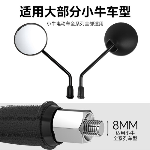 小牛电动车U1/MT/UQI+/GO/FO/N1/u2后视镜G2高清通用反光倒车镜 - 图2