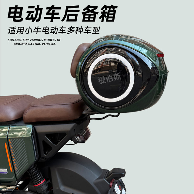 ພາຫະນະໄຟຟ້າ Mavericks MT/MS/NXT/UQi/MQi2/U+B trunk jungle green trunk shelf storage accessories