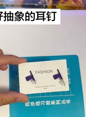仿真注射针头耳钉创意抽象耳饰输液吊针耳环送闺蜜整蛊小众小礼物