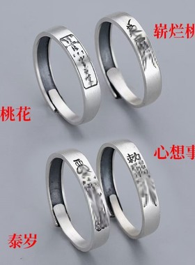 道家食指中指戒指女男招财转运尾戒防小人小拇指纯银八方来财法戒